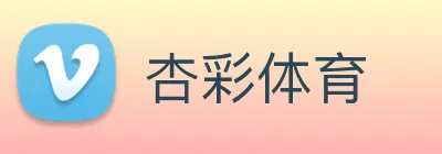 杏彩体育 Logo